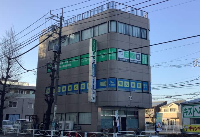 コノ塾 分倍河原校の外観