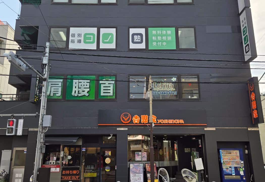 コノ塾 梅島校の外観