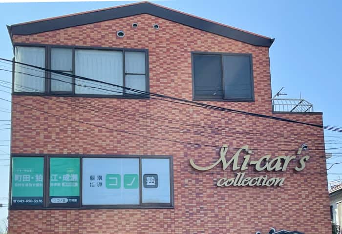 コノ塾 南町田校の外観