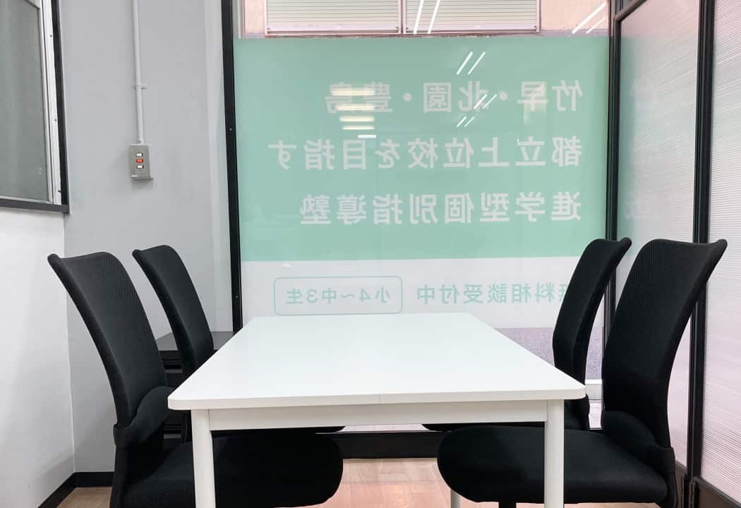 コノ塾 富士見台校